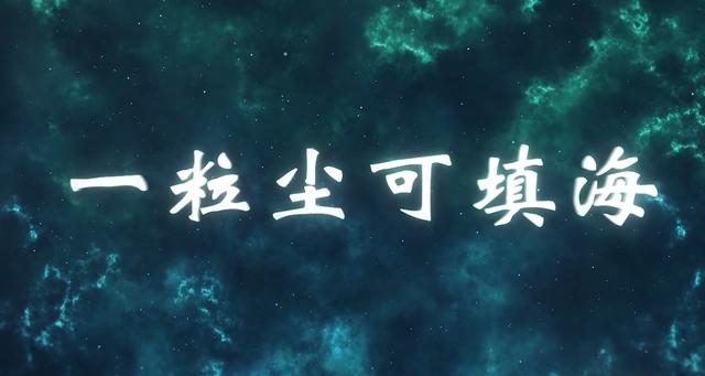 《完美世界》动漫发布：特效给力，石昊小时候是这样，良心大制作