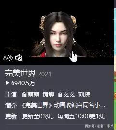 《完美世界》动漫首发，还记得石昊吗