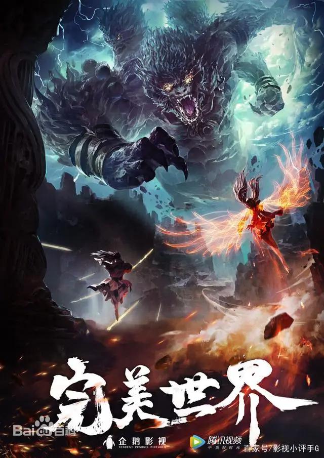 动漫电影《完美世界》将要上映了