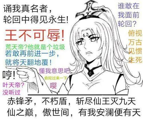《完美世界》迎来动画版，超燃预告振奋人心，荒天帝即将出世