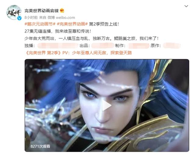 动画完美世界第二季来袭，无缝接档，这就是来自不断更年番的霸气