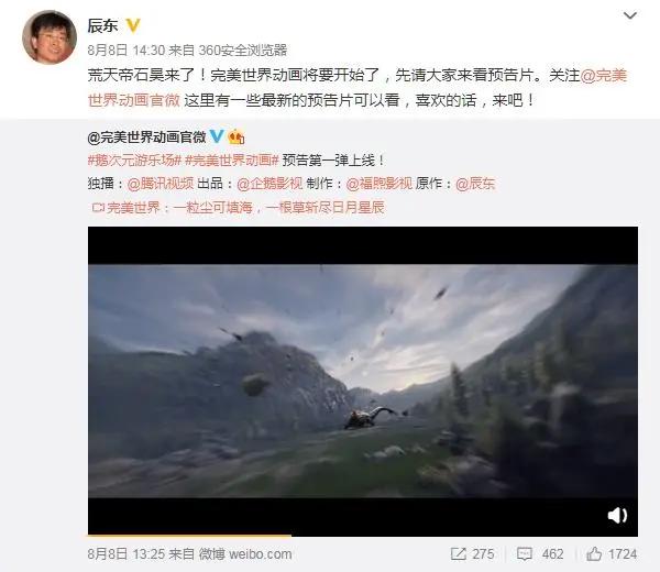 《完美世界》动画版：最强“奶娃”荒天帝即将上线，有人期待吗