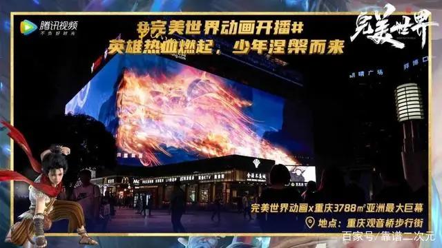 《完美世界》动画独家热播，腾讯视频赋予经典IP更多可能