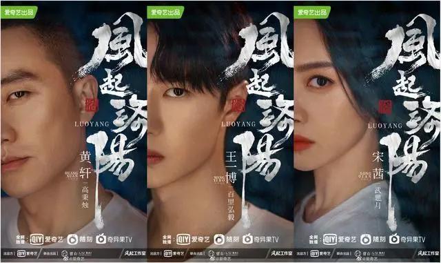 锁定《风起洛阳》解锁“洛阳悬案”