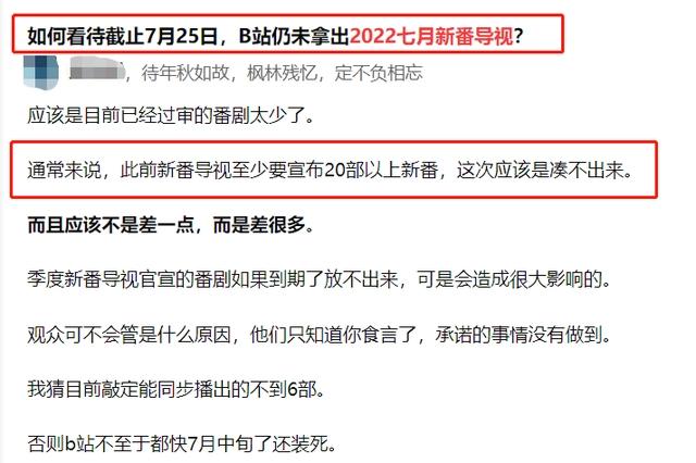 二次元泛化打开动漫市场新窗口，平台抓住机会了吗？