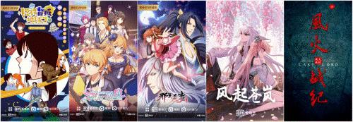 2020爱奇艺iJOY悦享会发布动漫进化论30部重点动漫内容将上线