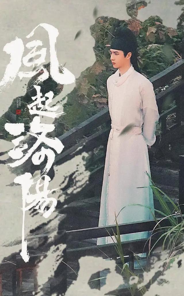 《风起洛阳》芸生万象阵容海报公开神机少年百里弘毅手持竹简解谜局破疑团