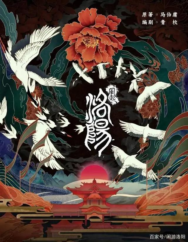 火力全开打造“洛阳IP”：除了电视剧、综艺外还有漫画和游戏形式