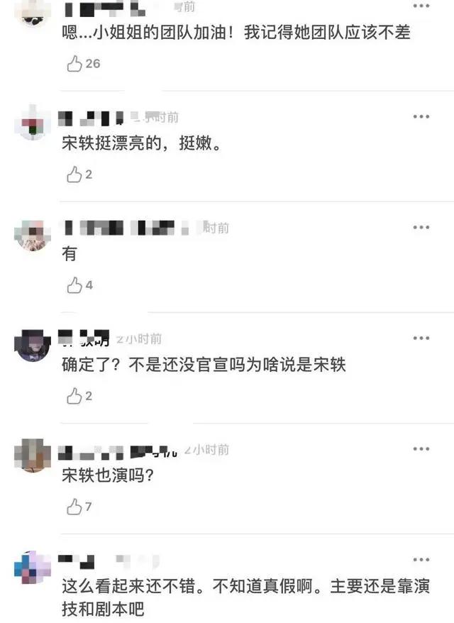 《风起洛阳》终官宣！王一博宋茜番位已定，阵容不见女二号