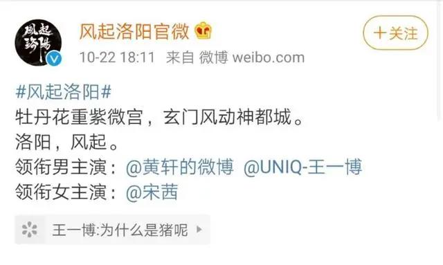 《风起洛阳》终官宣！王一博宋茜番位已定，阵容不见女二号