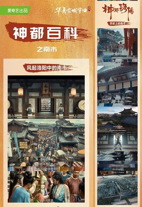 合则新奇分则精彩，洛阳IP“一鱼十二吃”赢在“祖传”创新与传承