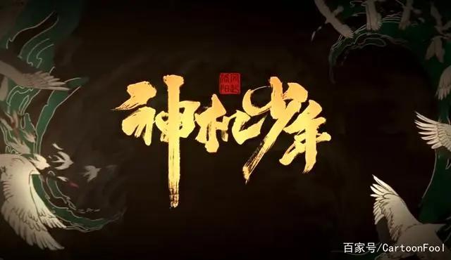 马伯庸小说改编《风起洛阳之神机少年》预告公开，少年，谁不爱呢