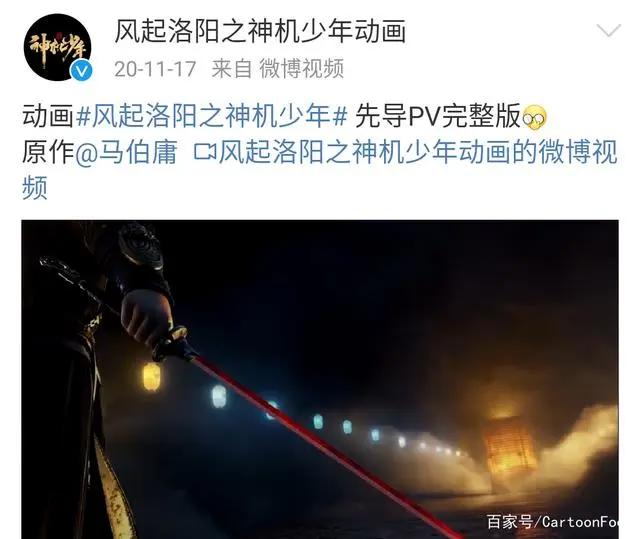 《风起洛阳之神机少年》动画发布先导预告，衍生电影正式宣布制作