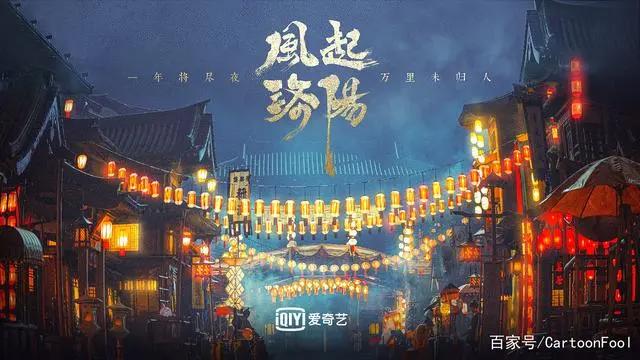 《风起洛阳之神机少年》动画发布先导预告，衍生电影正式宣布制作