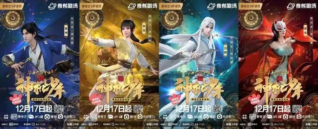 爱奇艺自制动画《风起洛阳之神机少年》将于12月17日上线开启二次元神都探寻之旅