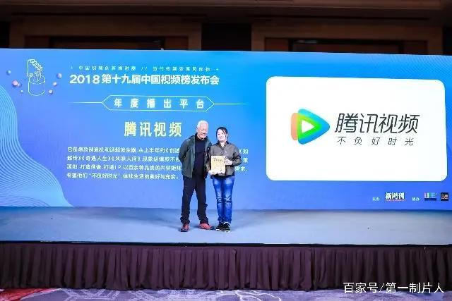 碎屏时代与全民之pick，2018中国视频榜发布会在京举行