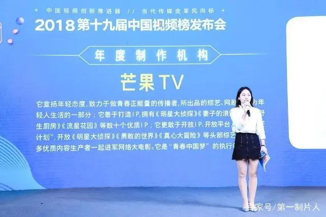 碎屏时代与全民之pick，2018中国视频榜发布会在京举行
