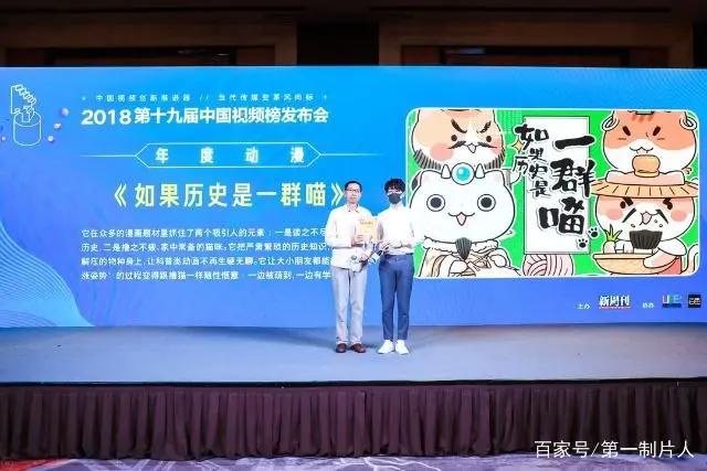 碎屏时代与全民之pick，2018中国视频榜发布会在京举行