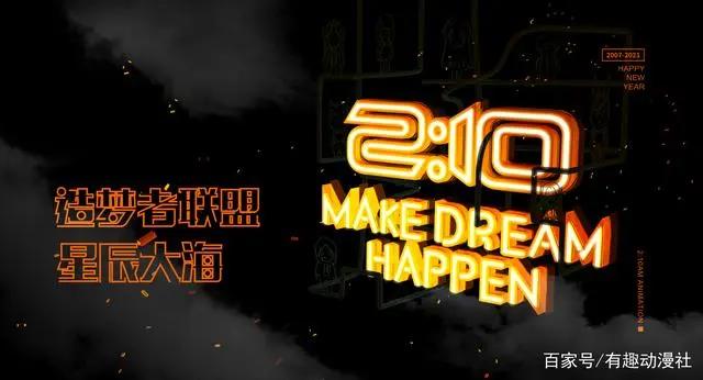 两点十分动漫获泡泡玛特、鹰角网络、中文在线投资，谋求上市！