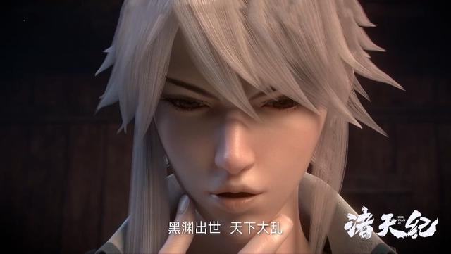 又一部国漫定档1月28日，有女主却是伪女主，这大长腿谁不爱