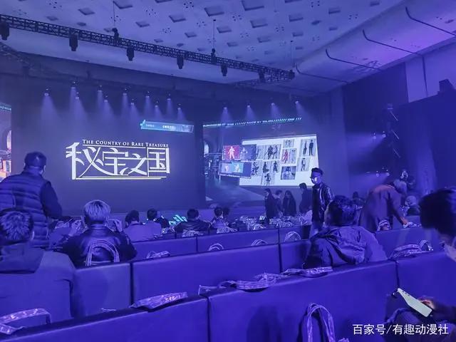 《秘宝之国》现身B站国创大会，原创力量推动国产动画戮力前行！