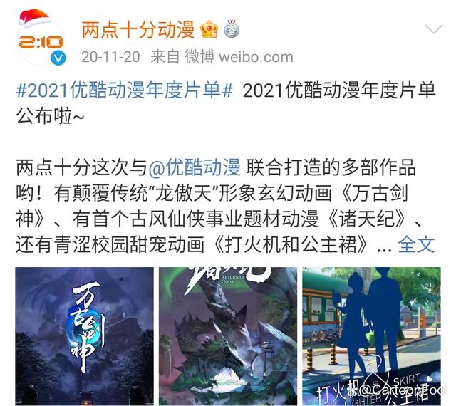 《万古剑神》动画发布预热预告，两点十分动漫制作，第一季共26集