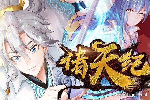 《诸天纪》定档1月28，罗浮世界风云再起，画风是你喜欢的风格吗