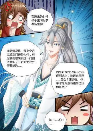 文漫联动深度赋能IP《诸天纪》中英版漫画火爆上线