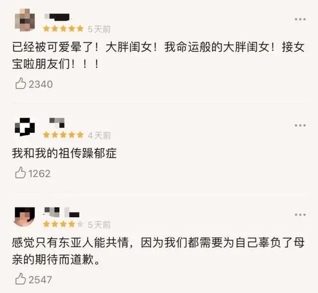 最“窒息”的母女关系，被她用最可爱的方式说明白了