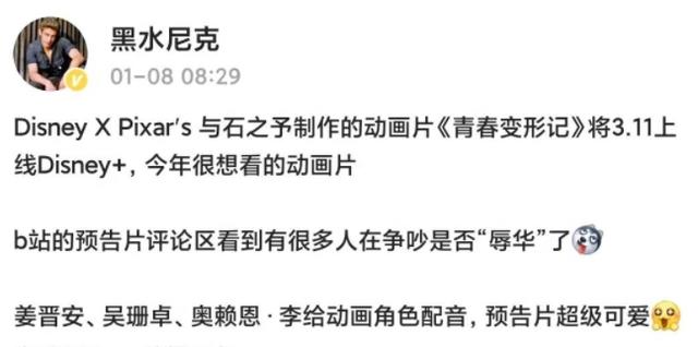 皮克斯新动画被质疑丑化东方人！“刻板印象”难道都是罪吗？