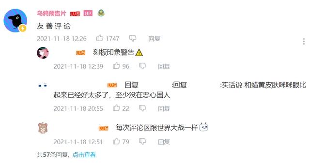 皮克斯新动画被质疑丑化东方人！“刻板印象”难道都是罪吗？