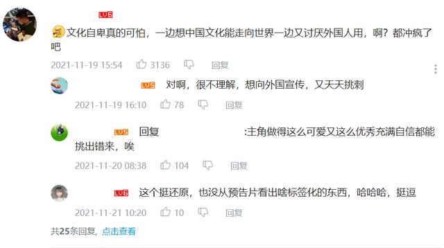 皮克斯新动画被质疑丑化东方人！“刻板印象”难道都是罪吗？