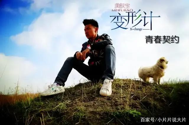 《青春变形记》：差点被翻译毁掉的好片，不看亏了！