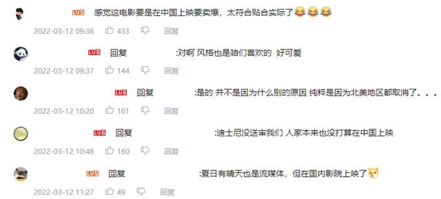 皮克斯被迪士尼冷落？《青春变形记》口碑炸了，但依旧无缘电影院