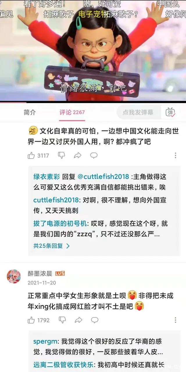 过度敏感？迪士尼动画《青春变形记》被质疑辱华，女主形象太刻板