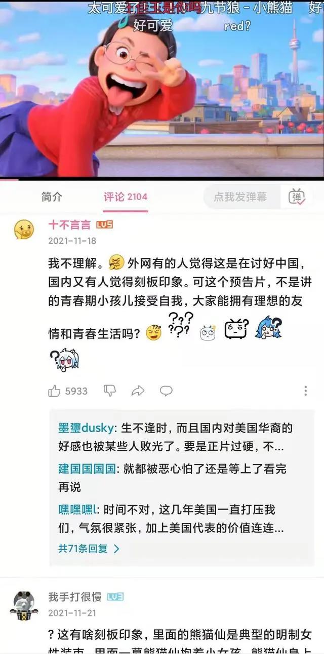 过度敏感？迪士尼动画《青春变形记》被质疑辱华，女主形象太刻板