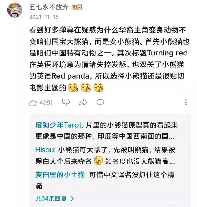 过度敏感？迪士尼动画《青春变形记》被质疑辱华，女主形象太刻板