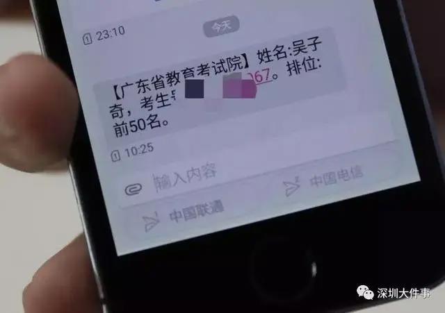 学霸真颜曝光！深圳15人闯入全省文理科前50，最全高分秘籍来了