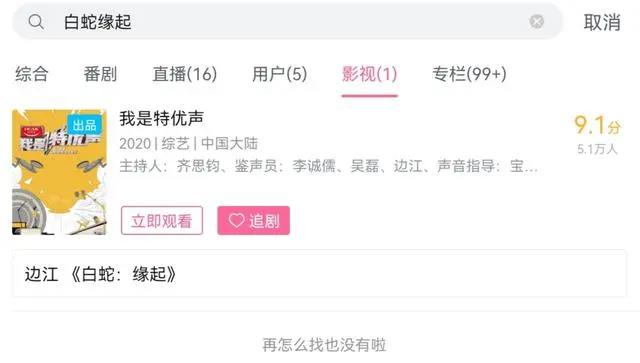 《白蛇缘起》在某站下架，又是审核的锅？可能是版权到期