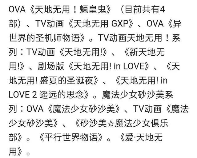 日系角色等级排行，五十八名角色，覆盖动漫（系列）三十五部