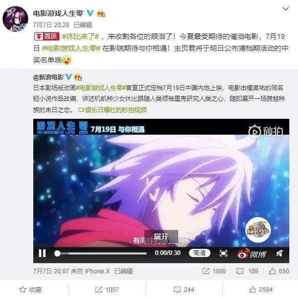 迟来的剧场版，《游戏人生零》将于7月19日上映，终于来了