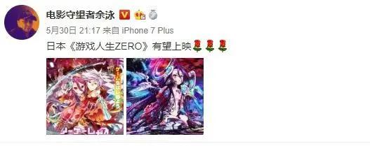 请备好纸巾！剧场版动画《游戏人生零》国内引进，你会补票吗？