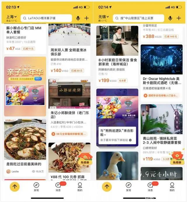 猫眼智能宣发助力，《汪汪队立大功之超能救援》票房超预期