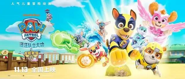 影视日报｜刘德华监制&主演《热血合唱团》定档；《汪汪队立大功之超能救援》国内定档