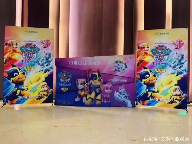 猫眼如何助《汪汪队立大功之超能救援》成圈层爆款？