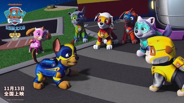 《汪汪队立大功之超能救援》剧场版电影释出角色海报勇敢向前冲