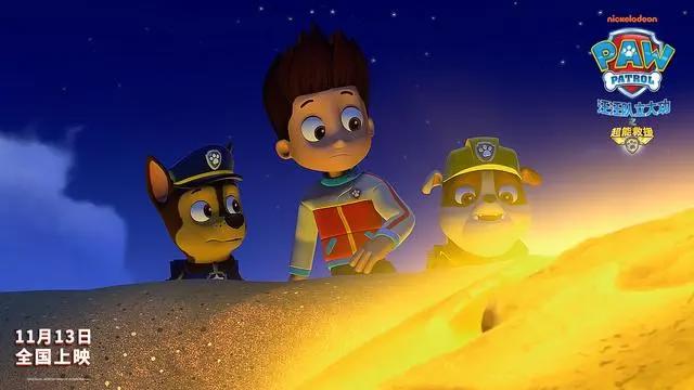 《汪汪队立大功之超能救援》剧场版电影终极海报公开超能狗狗出动