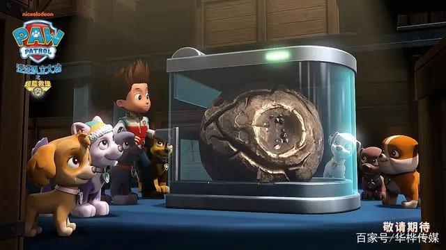 《汪汪队立大功之超能救援》剧场版电影即将上映