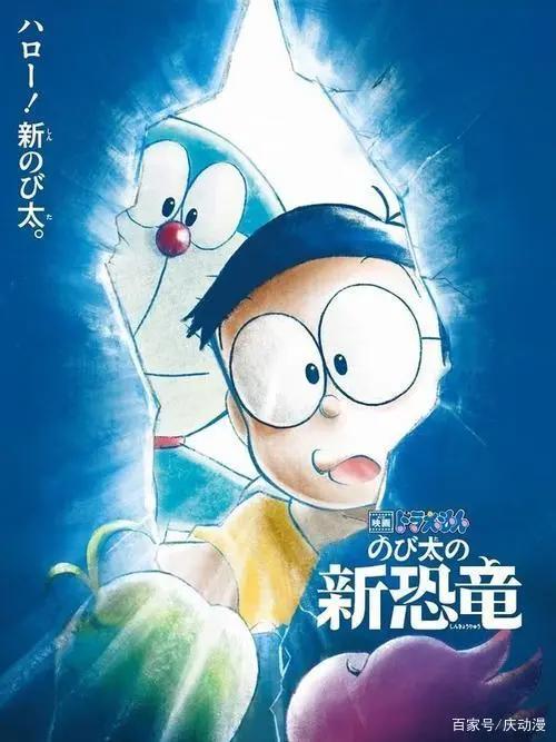 日本第一部撤档电影，哆啦A梦《大雄的新恐龙》取消公映