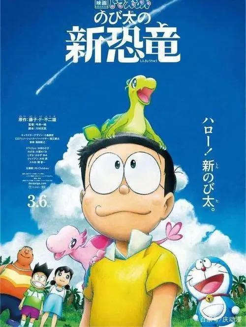 日本第一部撤档电影，哆啦A梦《大雄的新恐龙》取消公映
